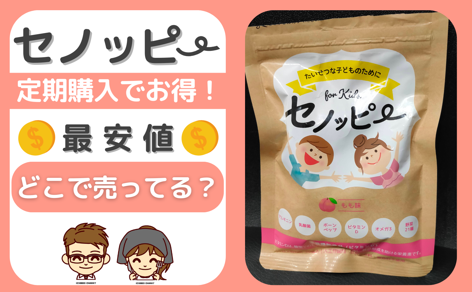 where-sold-regular-purchase